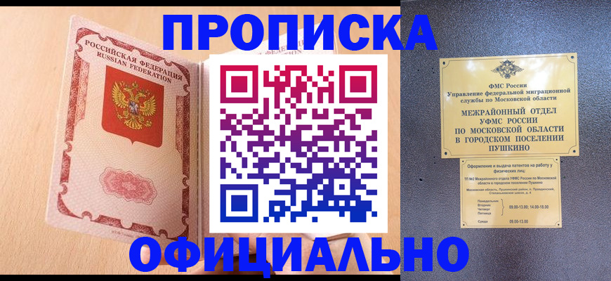 миграционный учет в Канске