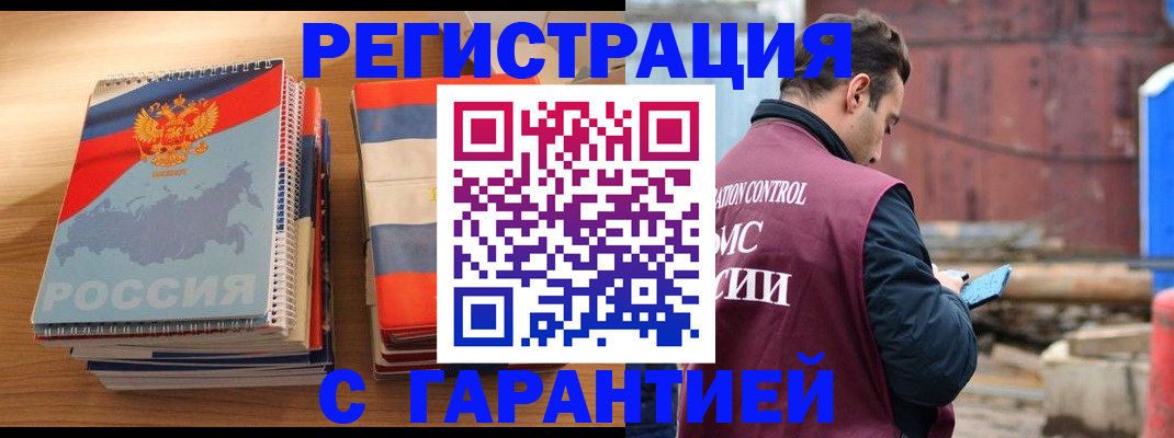 прописка ребенка в Канске