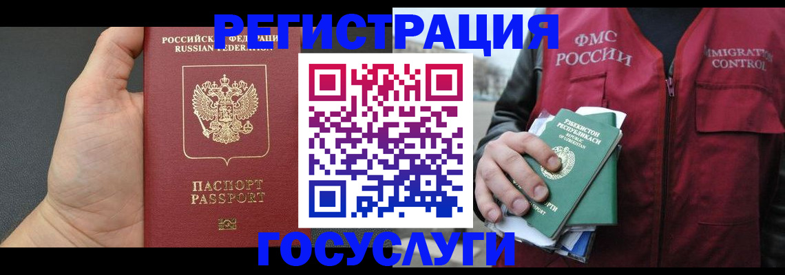 прописка от собственника в Канске