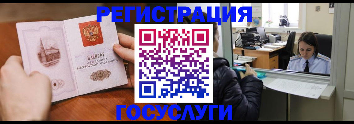 прописка в Канске