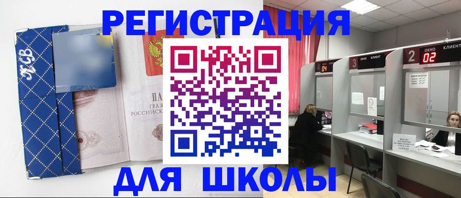 временная регистрация 2025 в Канске