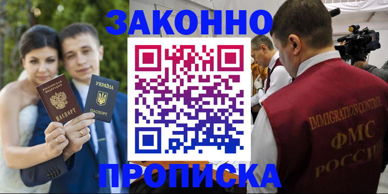 регистрация для школы в Канске