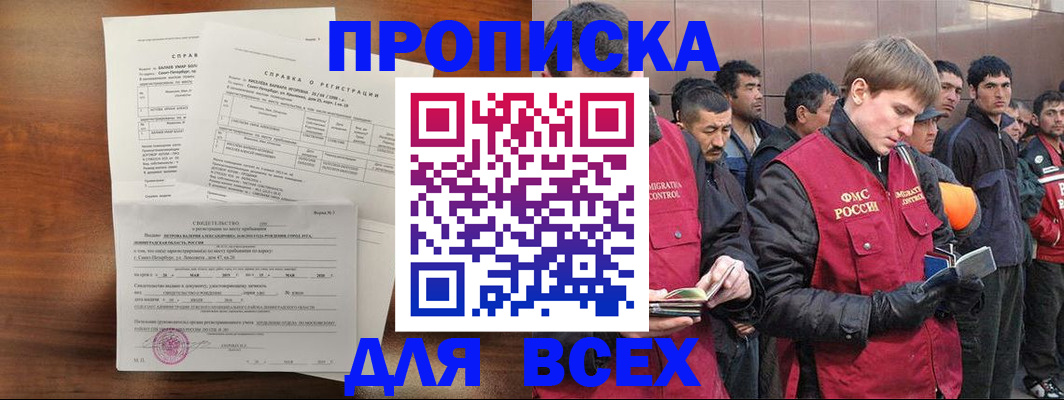 регистрация в Канске
